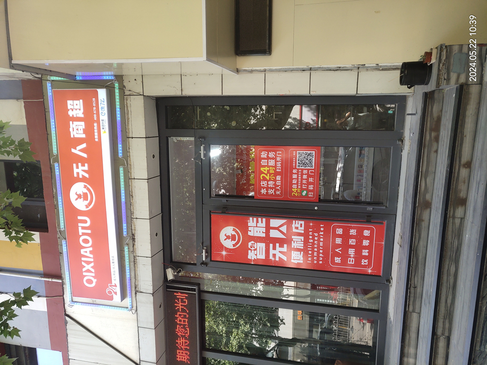 中昇七小兔山西晋城店